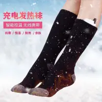 在飛比找Yahoo!奇摩拍賣優惠-加熱襪子 電熱襪子 保暖發熱襪 電暖襪子 男女冬季暖腳神器可