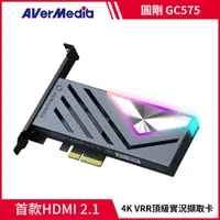 在飛比找momo購物網優惠-【AVerMedia 圓剛】GC575 Live Gamer