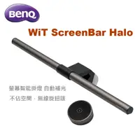 在飛比找蝦皮購物優惠-👍 (全新品 自取價$4090)BenQ WiT Scree