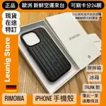 🇩🇪 RIMOWA 名片夾 鋁鎂 手機殼 IPHONE PRO13 鈦金✅可刷卡分24期✅德國正品 TRUNK PLUS