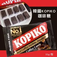 在飛比找momo購物網優惠-【韓國特選】韓國送韓劇零食KOPIKO 咖啡糖零食團購組