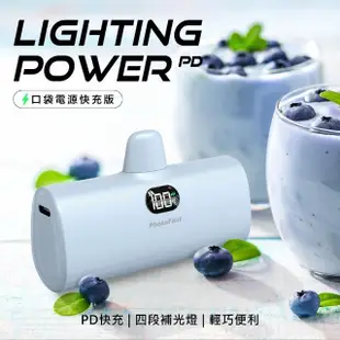 【Photofast】PB2300 5000mAh Lighting Power PD快充 口袋電源 行動電源(Lightning/Type-C接頭任選)