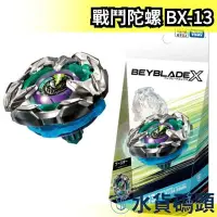 在飛比找Yahoo!奇摩拍賣優惠-日本 TAKARA TOMY beyblade x 助推器夜