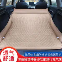 在飛比找蝦皮購物優惠-【現貨當天發】汽車充氣床墊 車好眠 領克極氪001床墊車用充