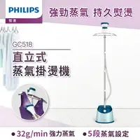 在飛比找樂天市場購物網優惠-【跨店22% 5000點回饋】【Philips 飛利浦】直立