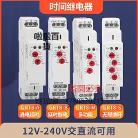 在飛比找Yahoo!奇摩拍賣優惠-斷電器 時間繼電器220V循環延時斷電控制器24V12V通電