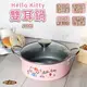 【GOODDEAL】HELLO KITTY 不沾塗層雙耳鍋 20cm (附蓋) 台灣製 鍋子 雙耳鍋 湯鍋 廚房用具