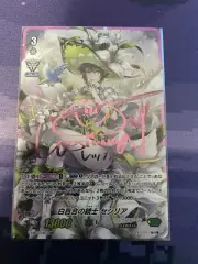 Cardfight Vanguard Japanese White Lily Musketeer, Cecilia V-EB03/UR03 URR Pink