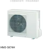 在飛比找蝦皮商城優惠-禾聯【HM3-SK74H】變頻冷暖1對3分離式冷氣外機