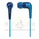 ☆電子花車☆ 國際牌 Panasonic HJE140 螢亮色流線型內耳式耳機-藍