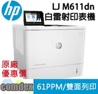 在飛比找樂天市場購物網優惠-【APP下單9%回饋】 HP LaserJet Enterp