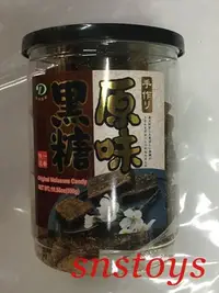 在飛比找Yahoo!奇摩拍賣優惠-sns 古早味 手作 原味黑糖 黑糖 黑糖茶磚 黑糖塊 純黑