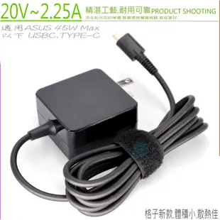 ASUS 45W USBC 華碩 迷你款 TYPE-C 充電器 適用 UX370UA UX390UA Q325UA T303UA C213SA C213NA ADP-45EW A