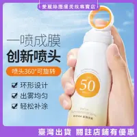 在飛比找蝦皮購物優惠-小光圈防曬噴霧 防曬噴霧 防曬乳 SPF50+ 防紫外線 高