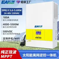 在飛比找Yahoo!奇摩拍賣優惠-特賣- 跨境爆款5.6KW/3.6KW太陽能逆變器 可并機純