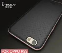 在飛比找Yahoo!奇摩拍賣優惠-[多比特]iPAKY 艾派奇 OPPO R9s 大黃蜂 防震