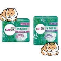 在飛比找蝦皮購物優惠-🐯啵啵虎🐯✨️新品現貨✨️Kotex 靠得住 草本抑菌淨化加