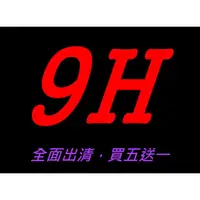 在飛比找蝦皮購物優惠-『出清 』iPhone鋼化玻璃保護貼 9H硬度4/5/5s/