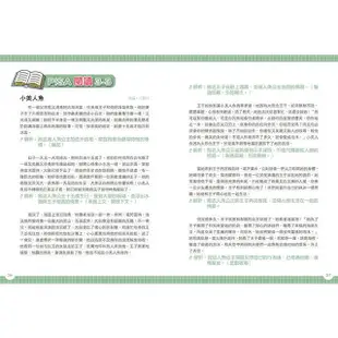 孩子的作文心智圖創意聯想【金石堂】