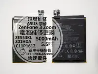 在飛比找Yahoo!奇摩拍賣優惠-免運【新生手機快修】華碩ASUS ZenFone3 Zoom