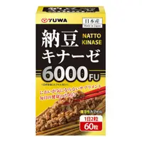 在飛比找DOKODEMO日本網路購物商城優惠-[DOKODEMO] Yuwa（Yuwa）Natto激酶60