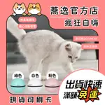 多尼斯 DOGNESS 趣味逗貓球/貓咪玩具/逗貓玩具/寵物玩具