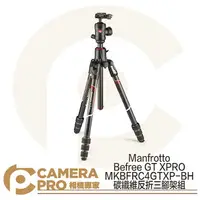 在飛比找樂天市場購物網優惠-◎相機專家◎ Manfrotto Befree GT XPR