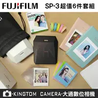 在飛比找樂天市場購物網優惠-豪華6件組 FUJIFILM 富士 instax SHARE