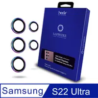 在飛比找PChome24h購物優惠-hoda Samsung S22 Ultra 藍寶石鏡頭保護