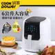 熱銷補貨到【CookPower 鍋寶】6L觸控健康氣炸鍋 AF-6071W