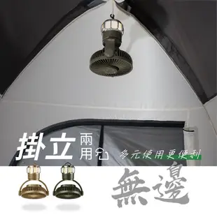 【SANSUI 山水】充電式露營隨行風扇 電風扇 靜音 循環扇 吊扇(SDF-M77G/M77D) (5.5折)