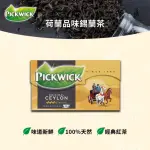 【PICKWICK】荷蘭品味錫蘭茶(2G20入)