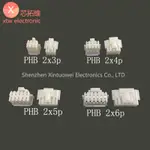 10PCS/LOT PHB PHSD 橡膠外殼連接器 PH2.0MM 間距雙排扣帶鎖塞 4P 6P 8P 10P 16P