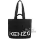 【全新現貨 補9個】茱麗葉精品 KENZO 簡約英字LOGO素面帆布手提肩背兩用托特包.黑 大現金價$6,800