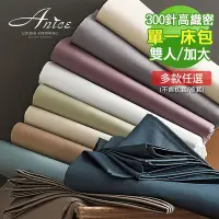 在飛比找Yahoo!奇摩拍賣優惠-Anice 精梳純棉 床包 雙人 5呎 60支300針高織密