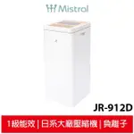 【一級節能補助$1200】MISTRAL 美寧 新一級能效12升旗艦智慧負離子清淨除濕機 JR-912D