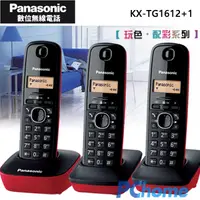 在飛比找PChome24h購物優惠-Panasonic DECT 數位無線電話 KX-TG161