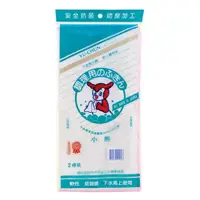 在飛比找蝦皮商城優惠-小熊 純棉軟性洗潔抹布-2條入【愛買】