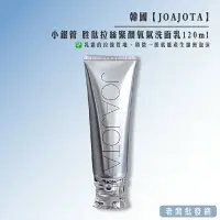 在飛比找樂天市場購物網優惠-【正貨+發票】韓國 JOAJOTA 小銀管 胜肽拉絲緊顏氧氣