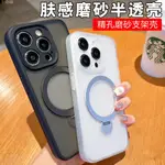 【360°支點殼】適用蘋果15PROMAX磁吸支架手機殼IPHONE14磨砂保護套13P高級12親膚15PLUS男女新款11無線充電