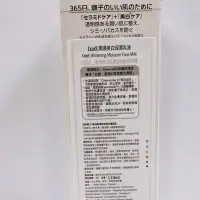 在飛比找Yahoo!奇摩拍賣優惠-珂潤 Curel Curél 潤浸美白乳液 110mL 效期