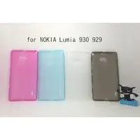 在飛比找PChome商店街優惠-＊PHONE 寶＊Nokia Lumia 930 929 軟