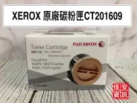 在飛比找Yahoo!奇摩拍賣優惠-高雄-佳安資訊(含稅)Fuji Xerox M215fw/M