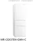 預購 三菱【MR-CGX37EN-GWH-C】365公升三門白色冰箱(含標準安裝)