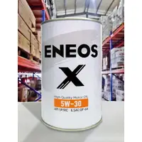 在飛比找樂天市場購物網優惠-『油工廠』ENEOS X 5W30 合成 機油 銀罐 日本原