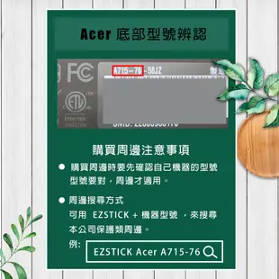 【Ezstick】ACER Aspire 7 A715-76 三合一超值防震包組 筆電包 組 (15W-S)