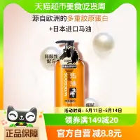 在飛比找淘寶網優惠-屈臣氏馬油沐浴露沐浴液750mlX2瓶弱酸性細膩柔滑呵護親膚