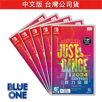 在飛比找樂天市場購物網優惠-Switch 舞力全開 2024 中文版 JustDance