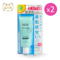 在飛比找momo購物網優惠-【NOV 娜芙】防曬水凝乳46g 增量版X2入 SPF32 