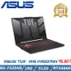 ASUS TUF 15.6 FA507NV-0042B7535HS御鐵灰(AMD R5-7535HS/16GB/RTX 4060/512G PCIe)